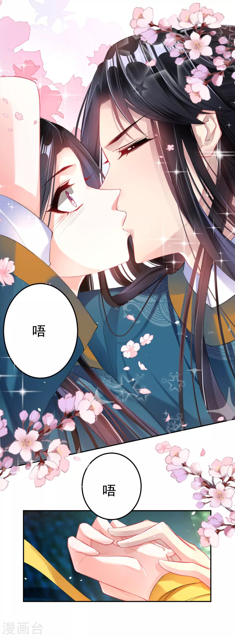 第25话 我把你当儿子你竟然？13