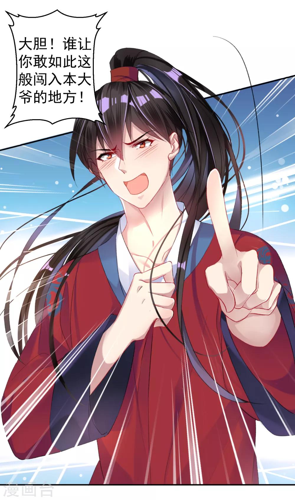 第21话 别闹了！19