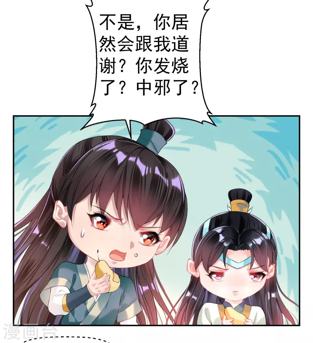 第46话 一种小孩子的直觉16
