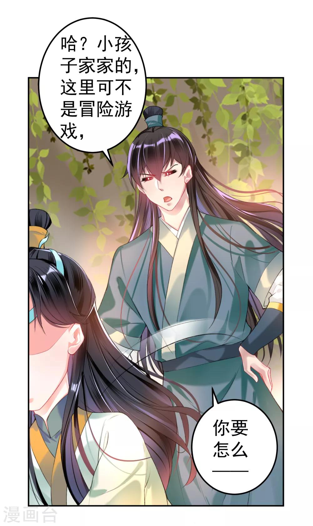 第51话 洞内有宝藏13