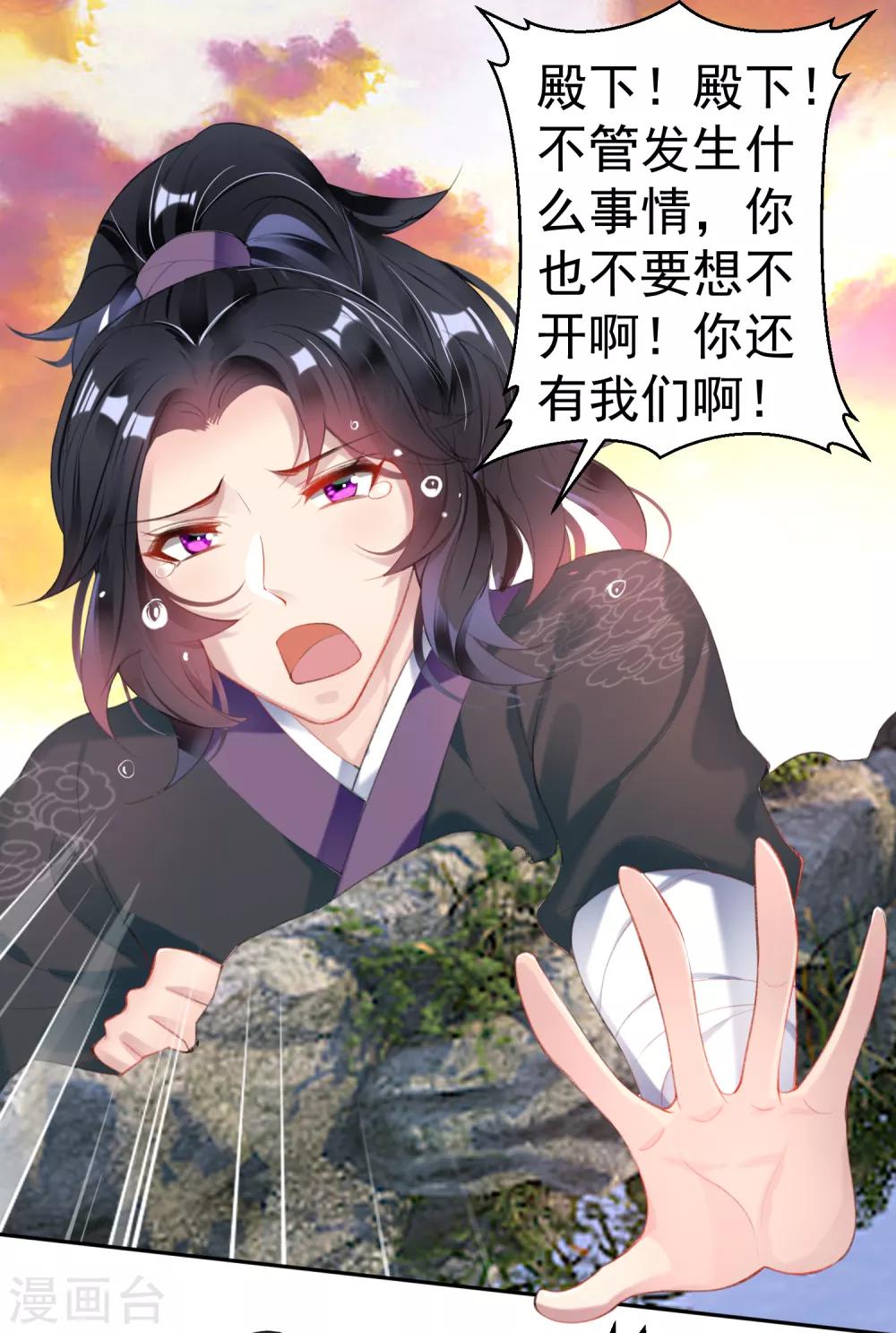 第108话 狗男人！4