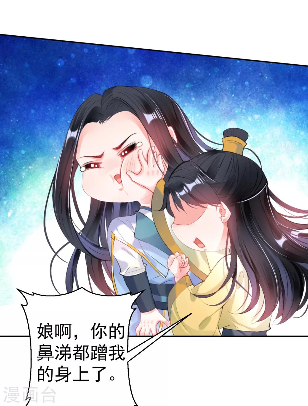 第90话 小顾不是团子的娘亲5