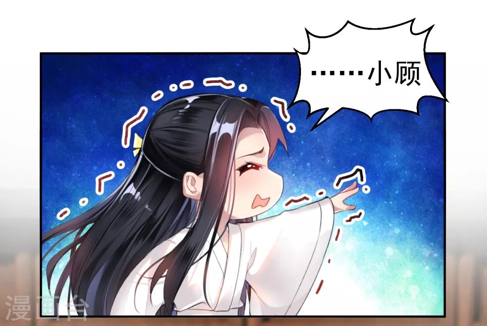 第14话 你要和我爹生孩子！？5