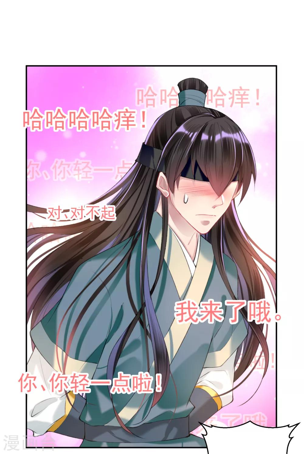 第54话 有救了！16