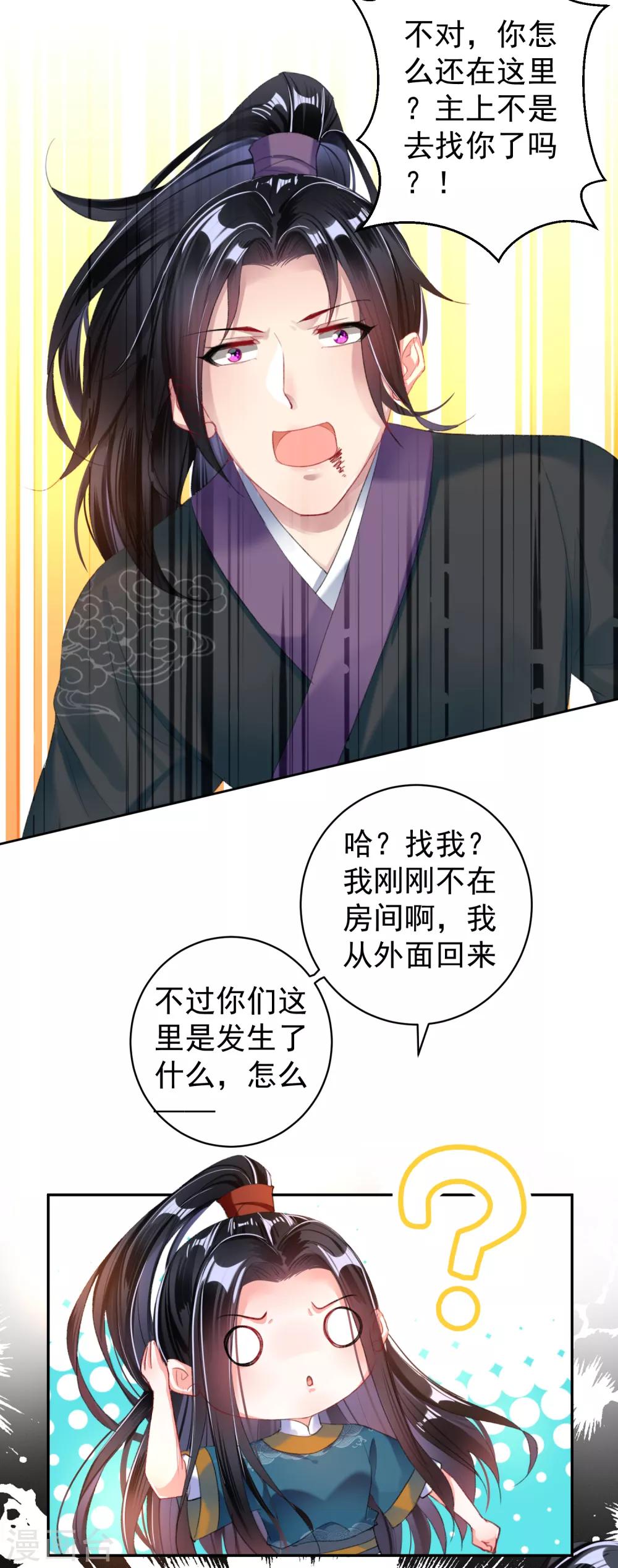 第23话 大白离家出走12