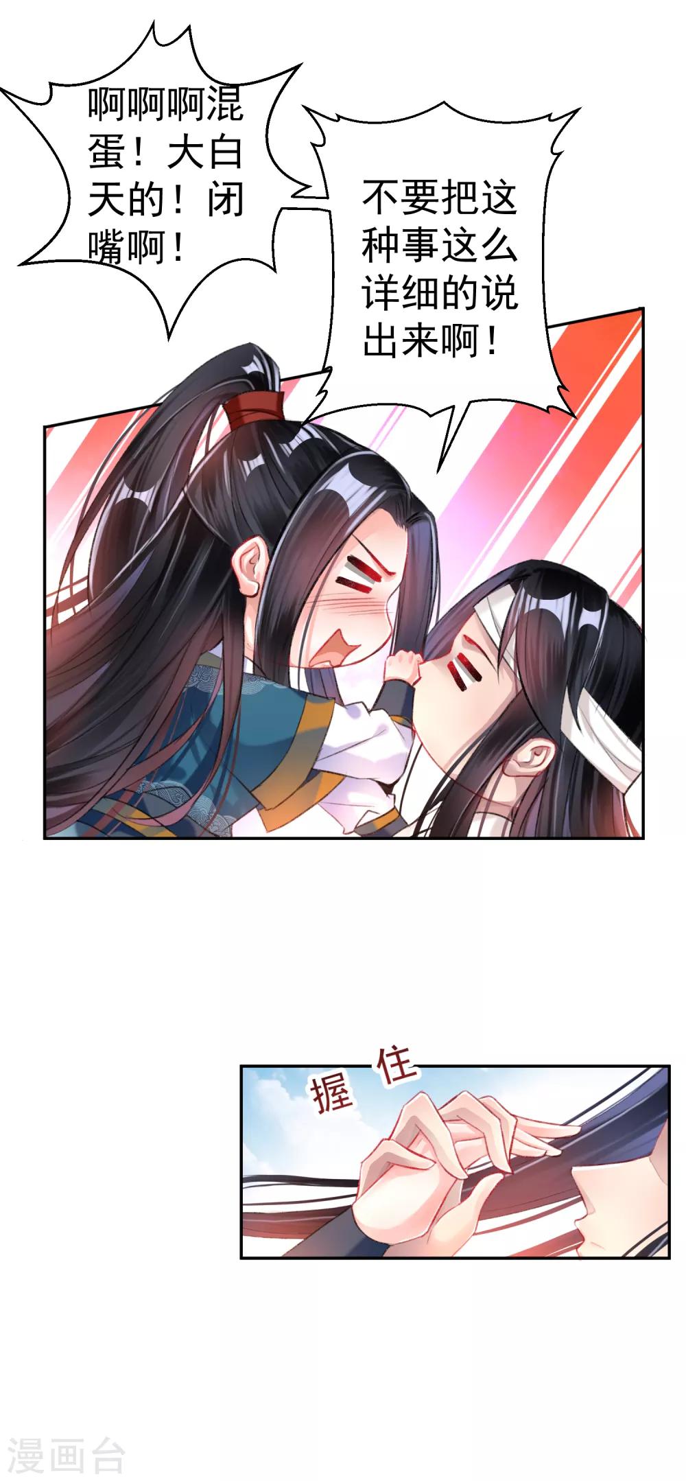 第30话 和好10