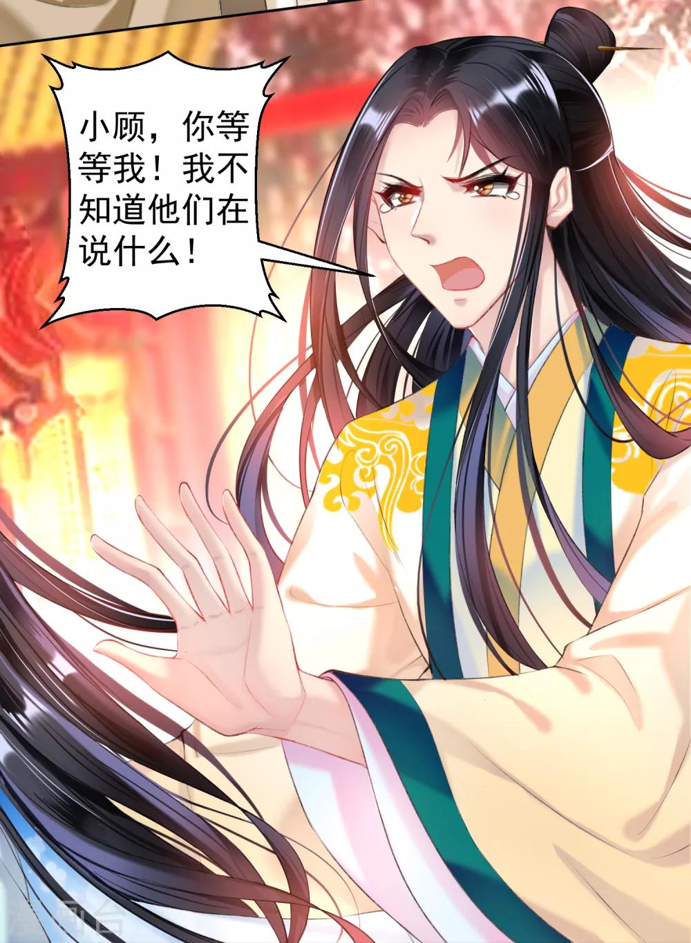 第65话 大白个骗子，他就是三皇子！4
