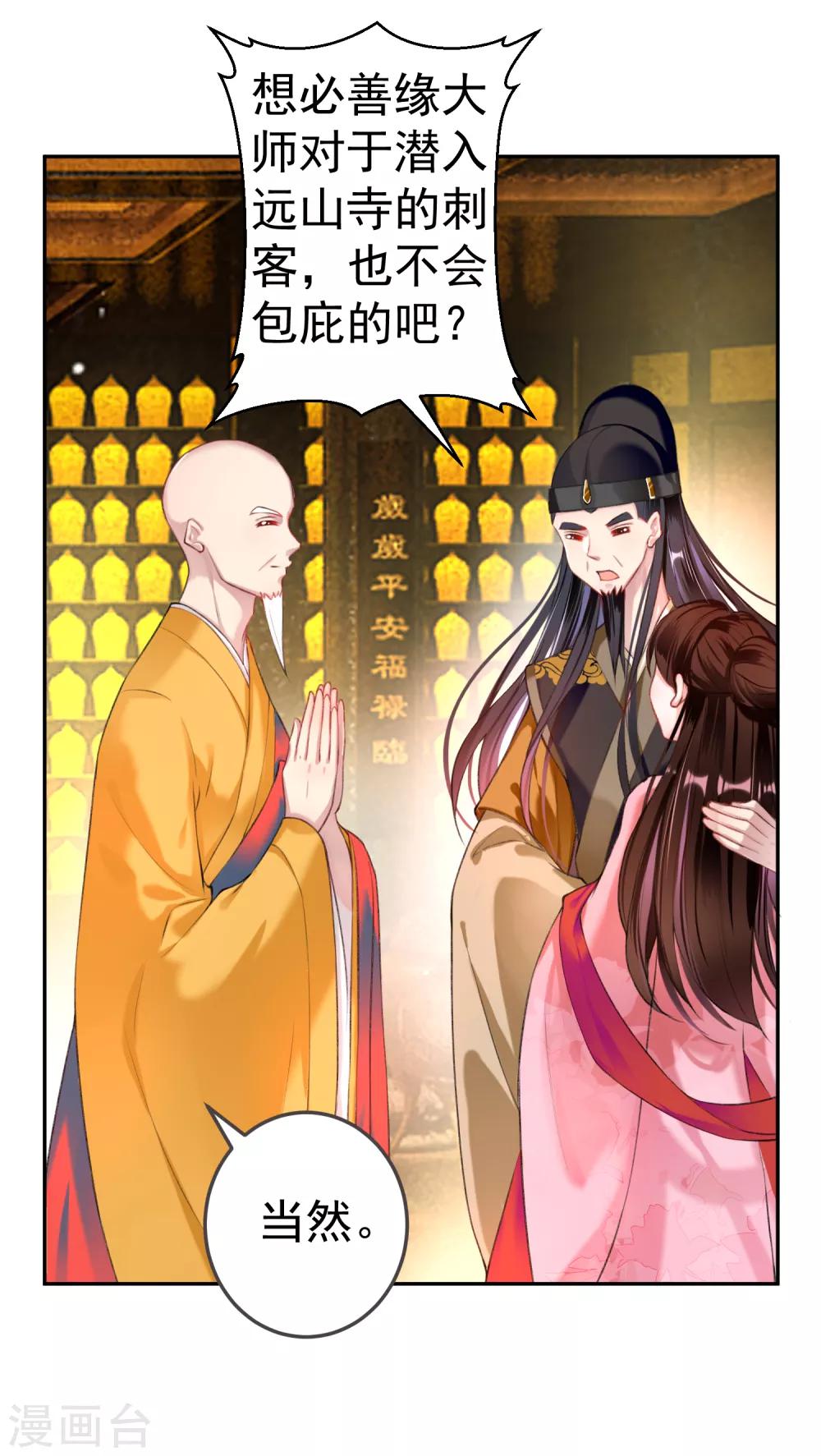 第55话 男女通吃渣小顾6
