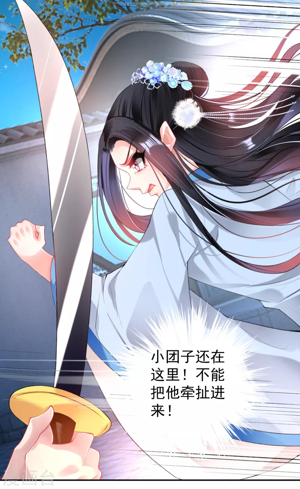 第67话 “三皇子”的暗杀23