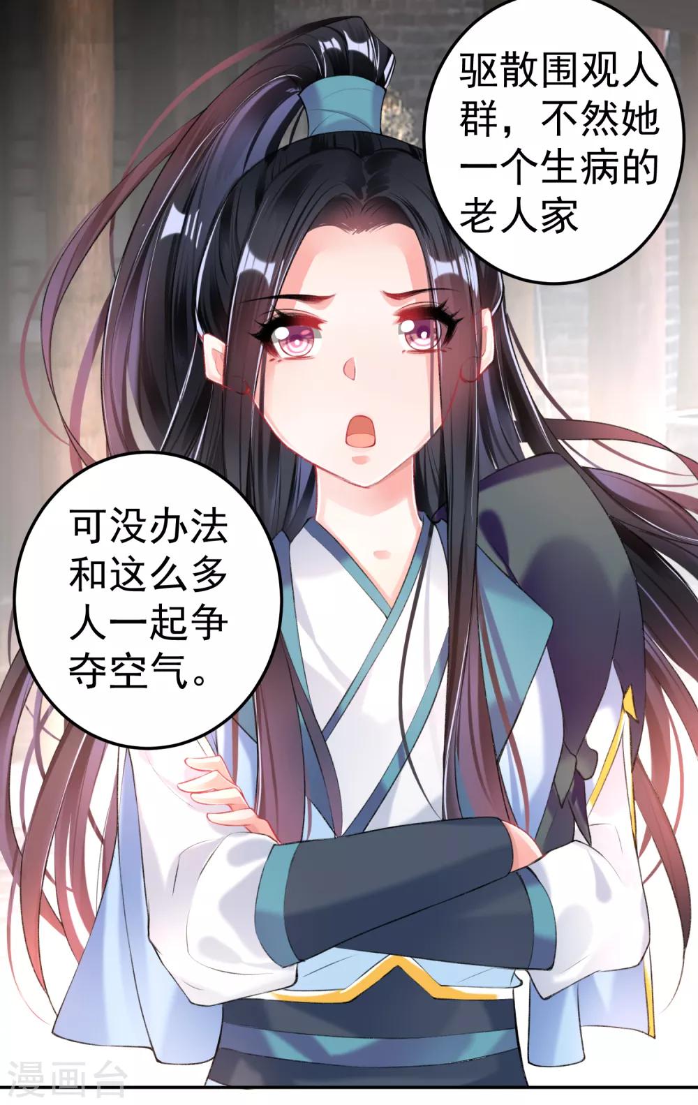 第73话 集市闹剧16