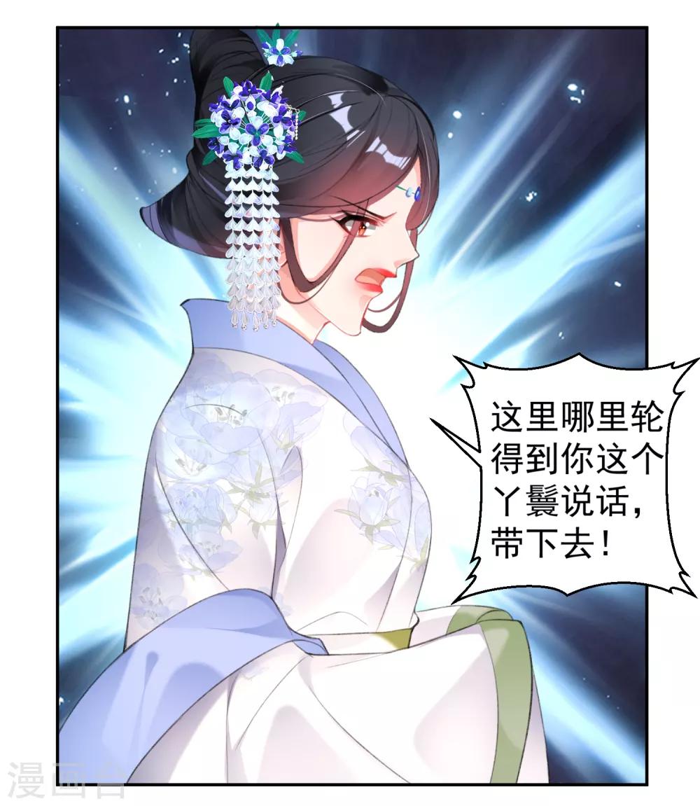 第113话 赏花宴219