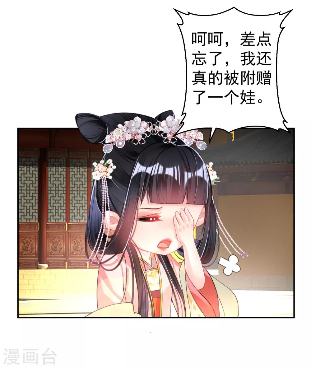 第47话 令人害羞的问题29
