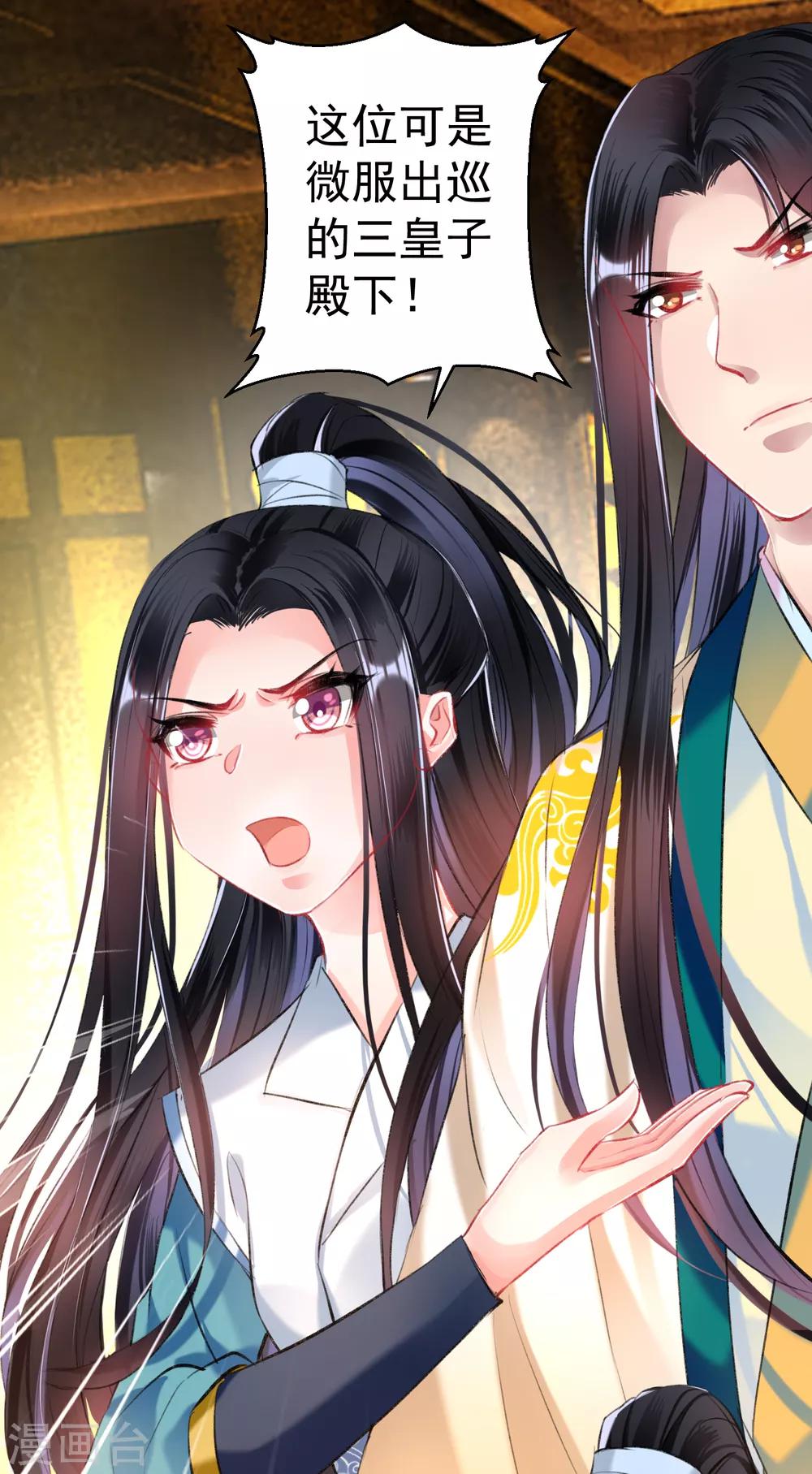 第56话 假冒三皇子25