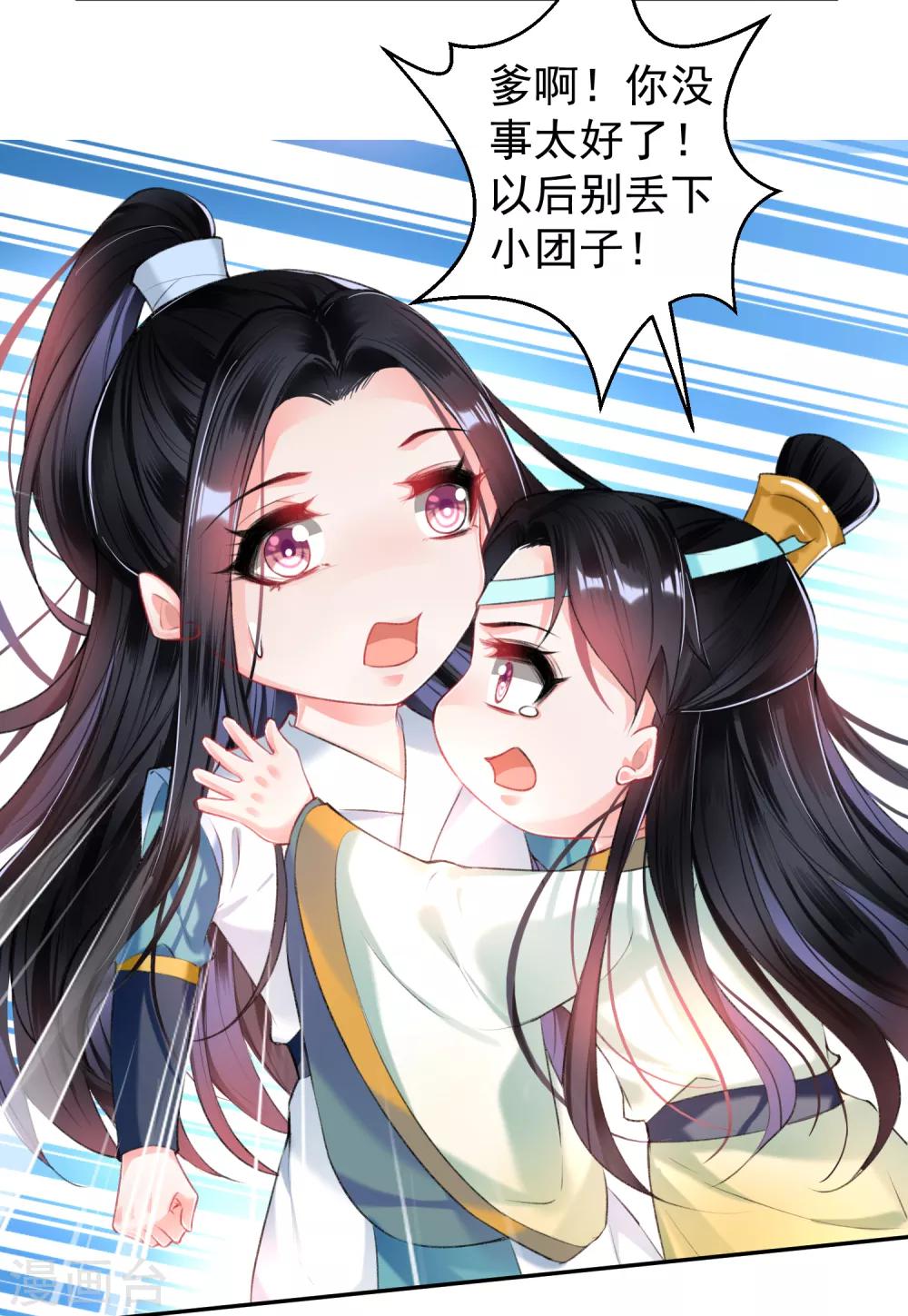 第61话 确定关系10