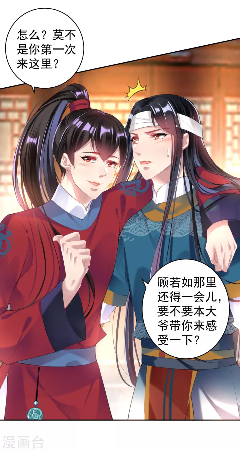 第39话 伪装的最高境界13