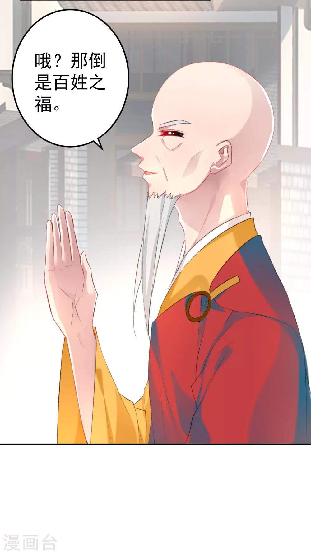 第33话 毁尸灭迹19