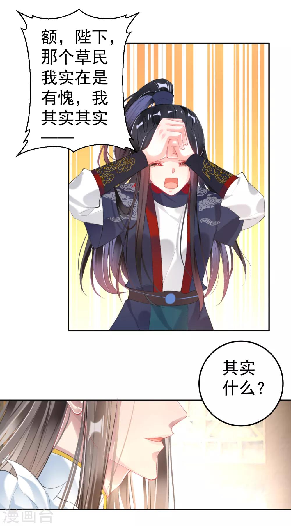 第104话 女人入朝为官死罪！19