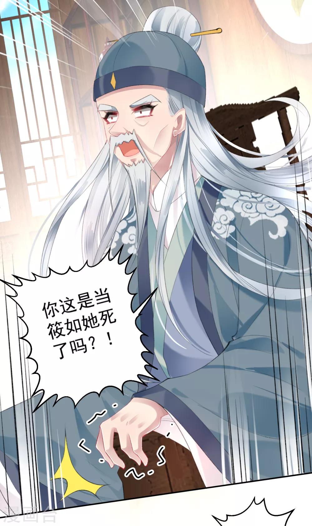 第96话 迎娶新的王妃3