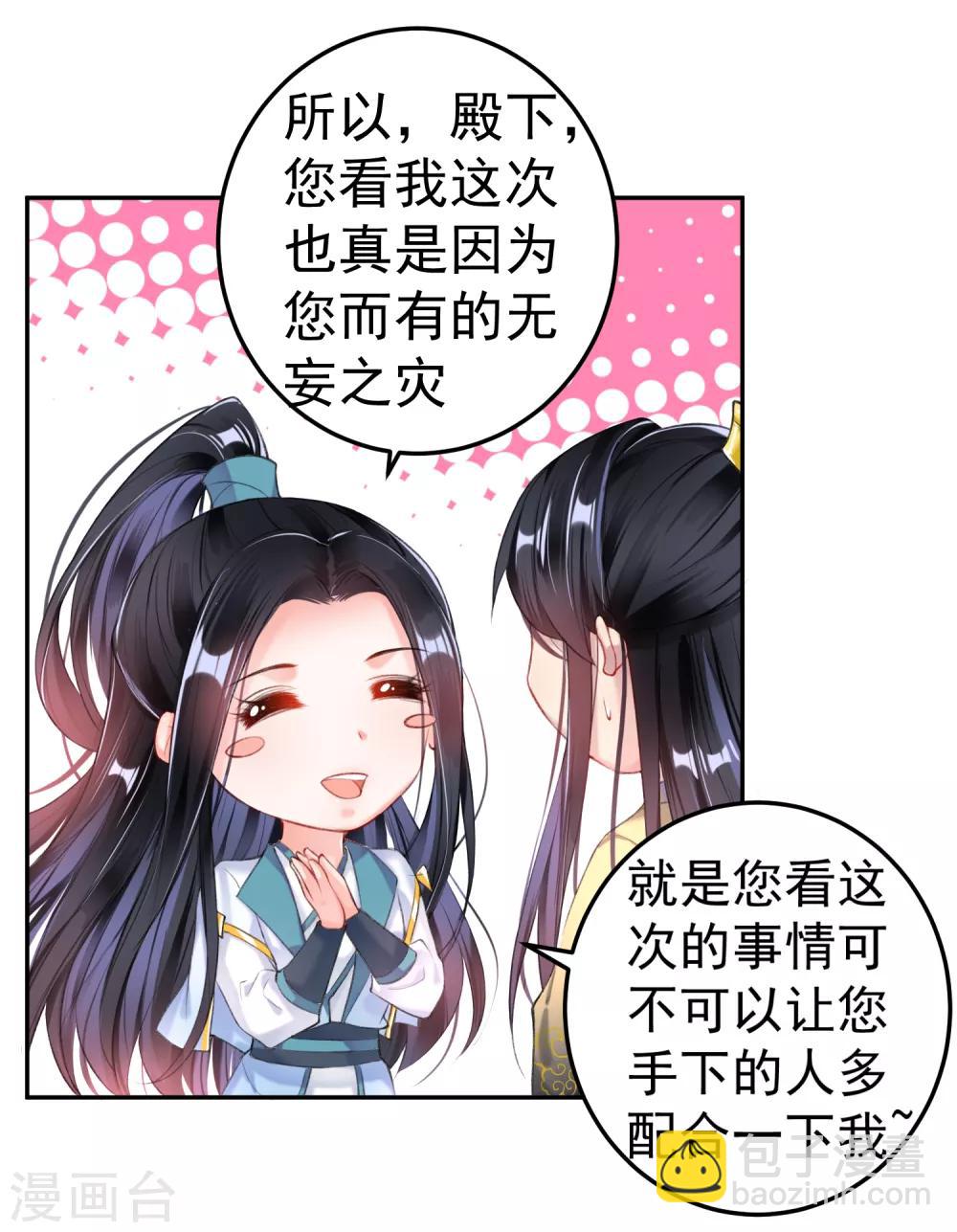第85话 摆脱杀人现疑5