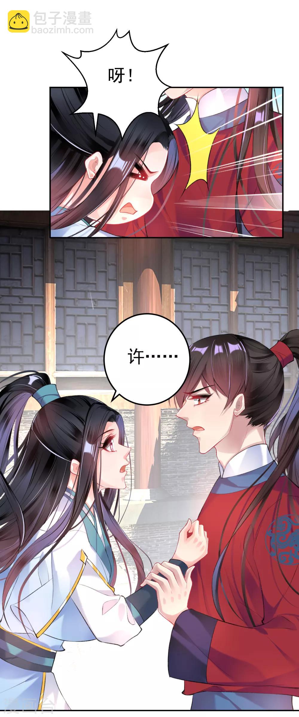第93话 占有欲13