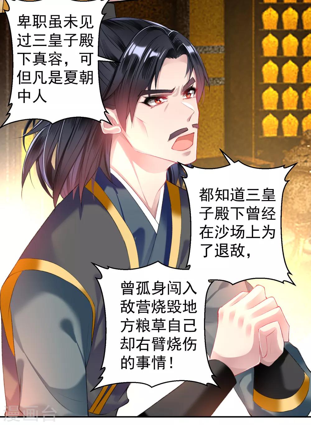 第59话 不是一个世界的人9