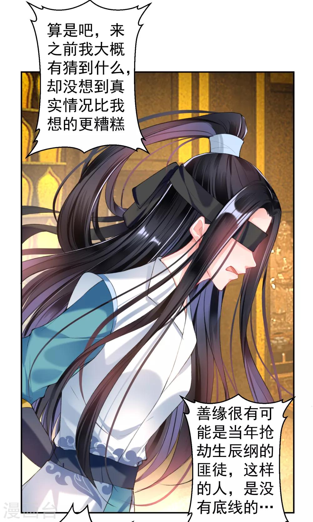 第54话 有救了！9