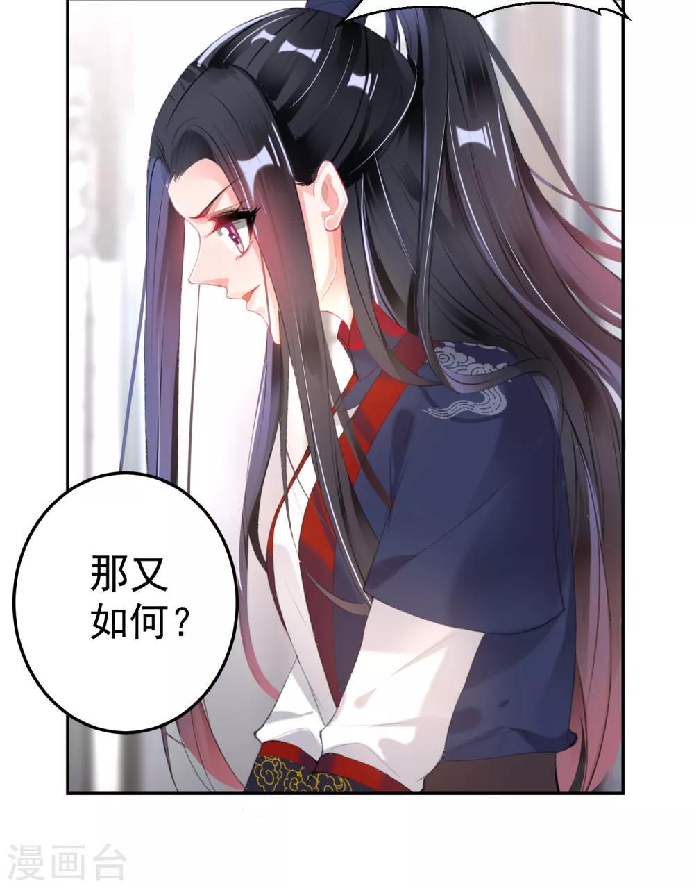 第106话 只想做喜欢的事3