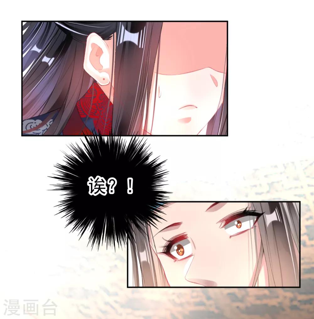 第103话 小顾的真实身份22