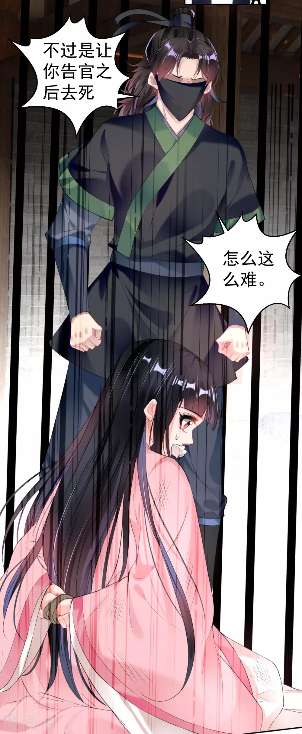 第85话 摆脱杀人现疑15
