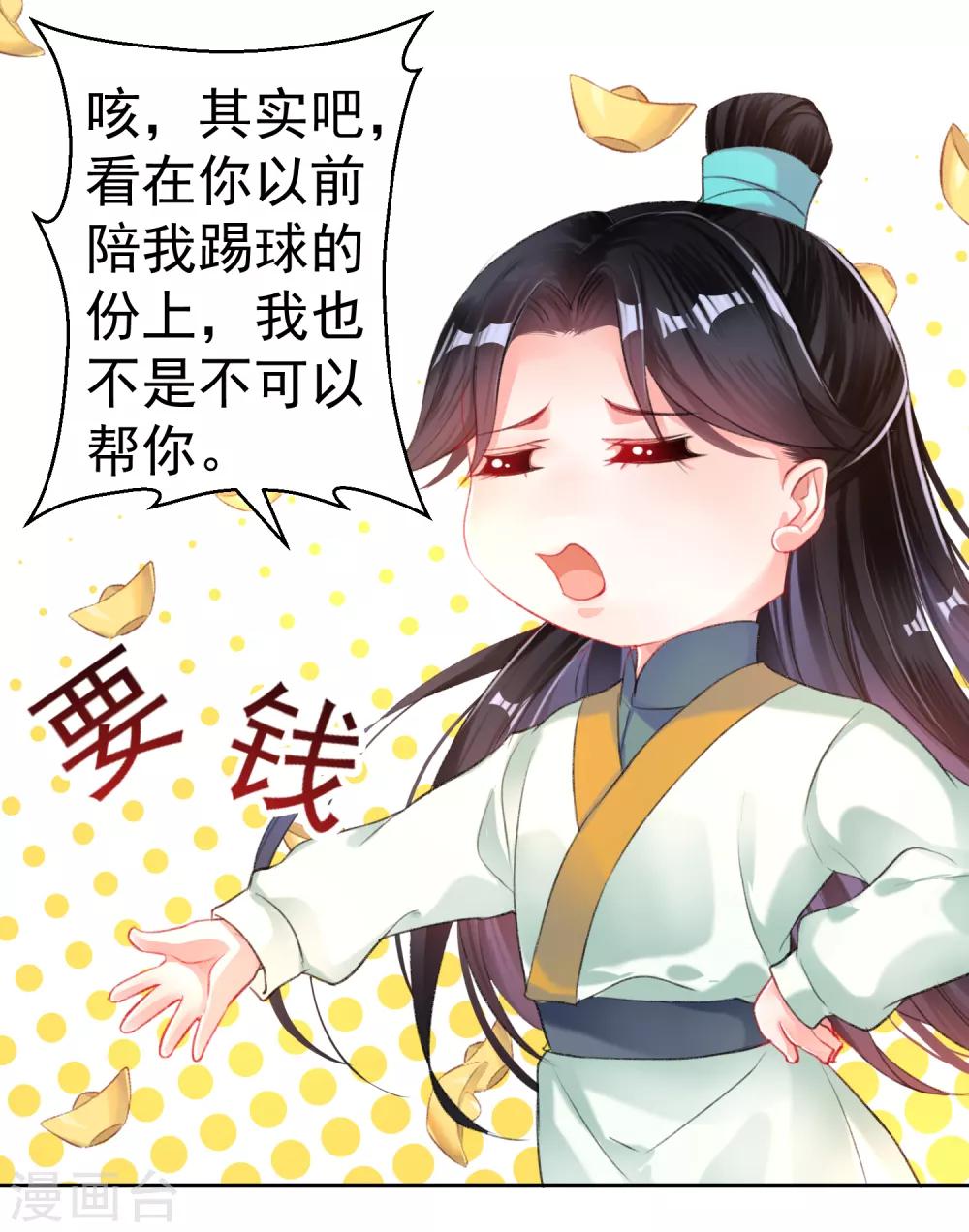 第28话 坑爹儿子19