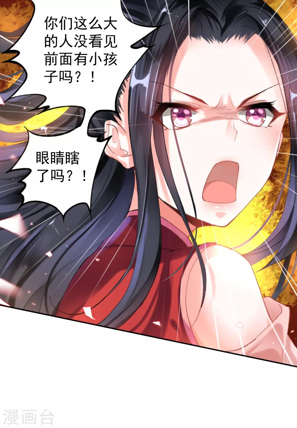 第1话 穿越成孩子他娘？40