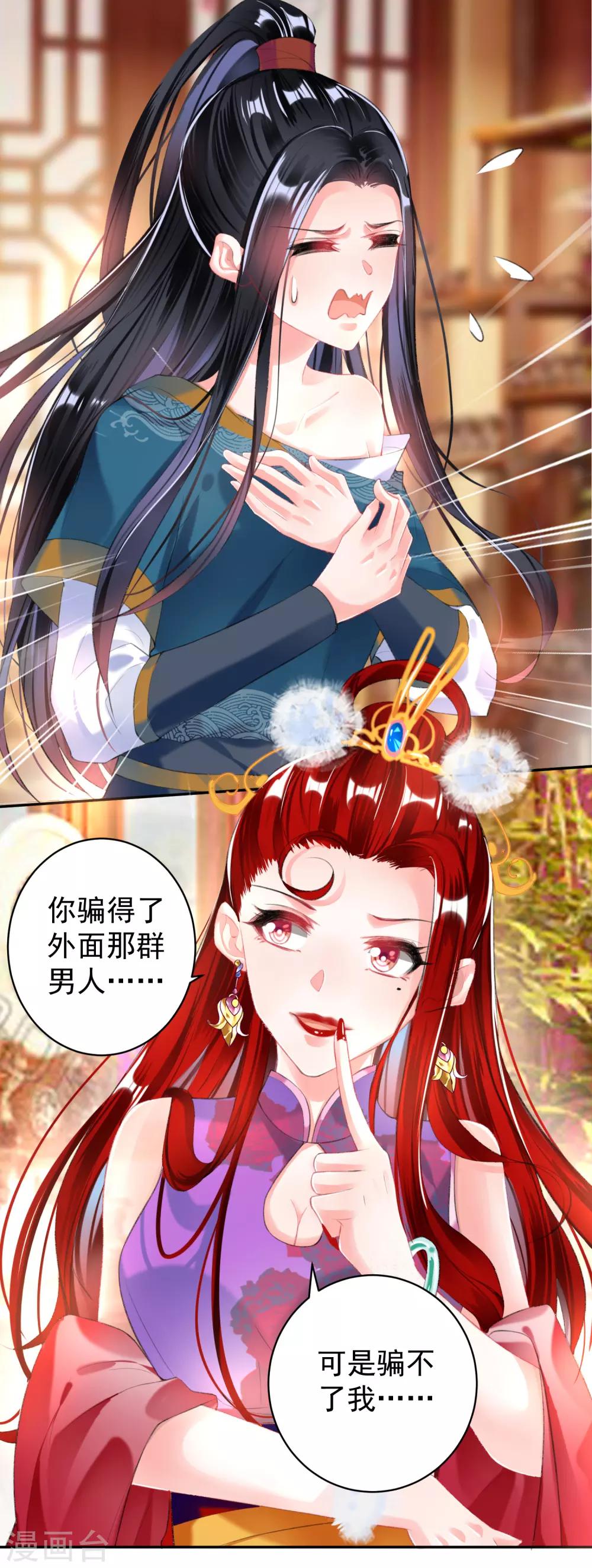 第39话 伪装的最高境界15
