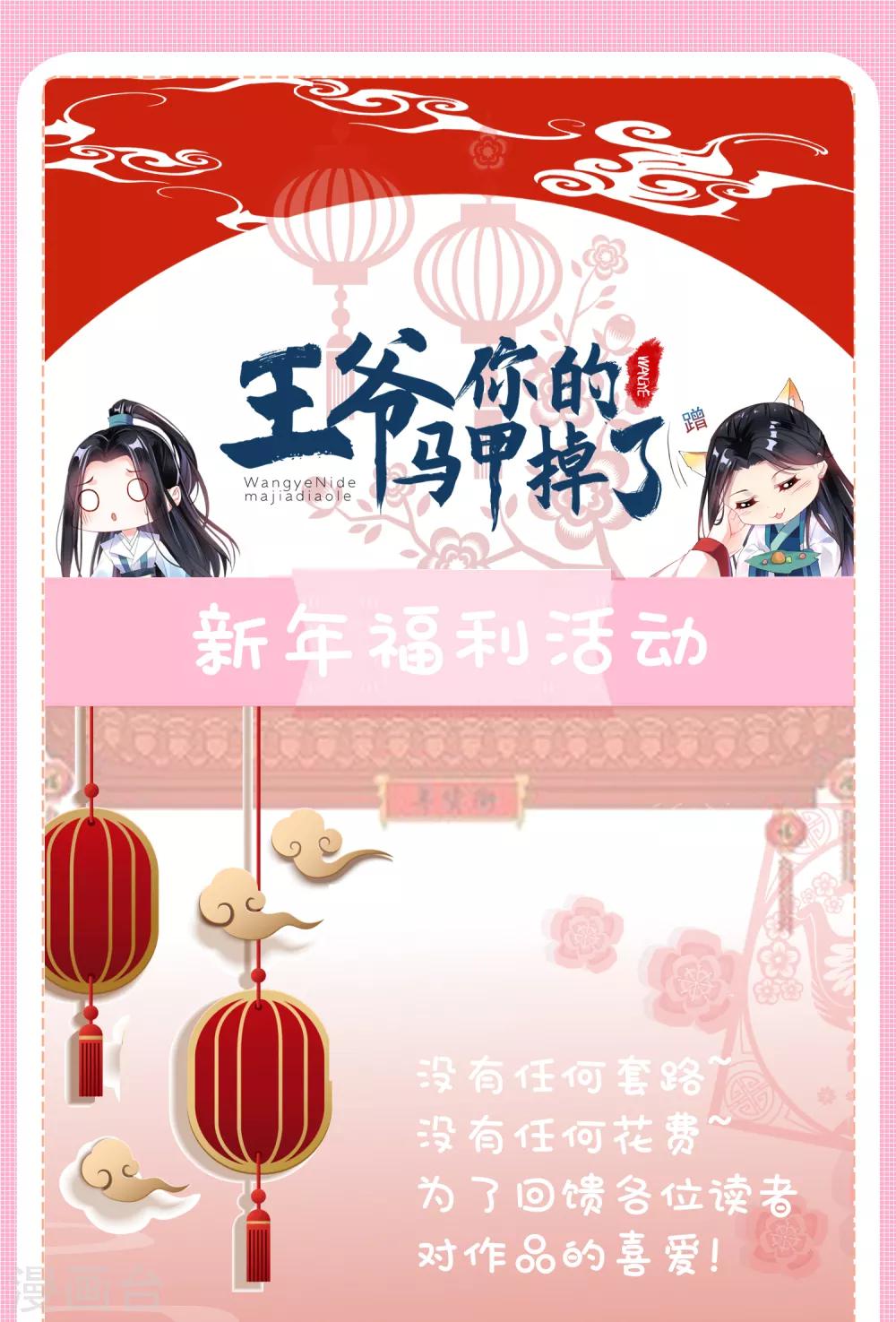 新年限免福利活动0