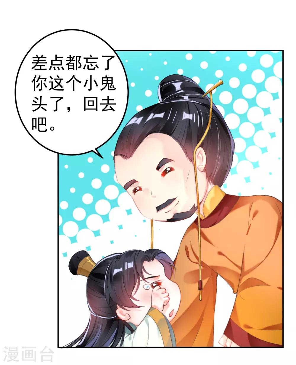 第105话 拒绝知晓身世8