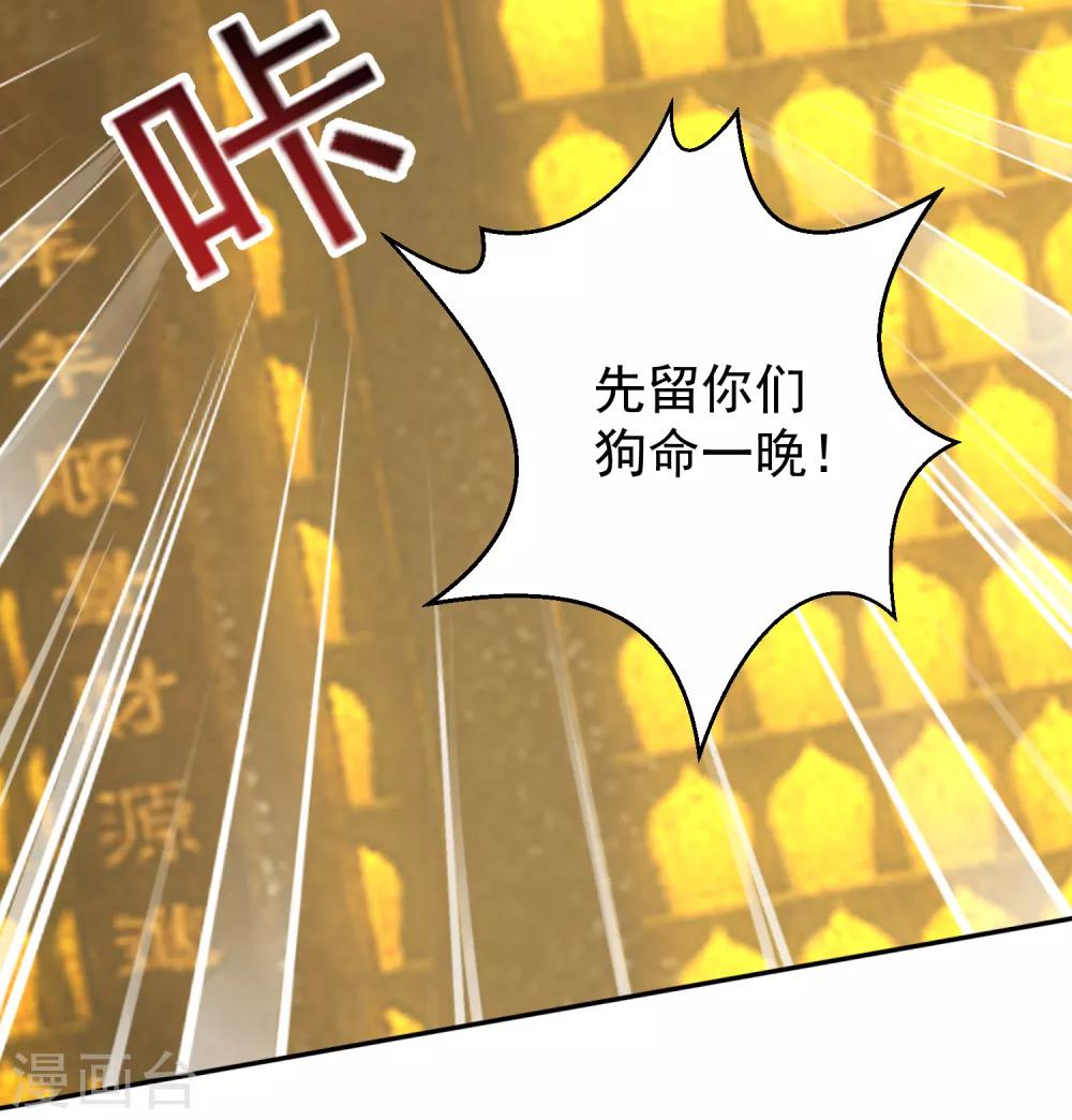 第54话 有救了！3