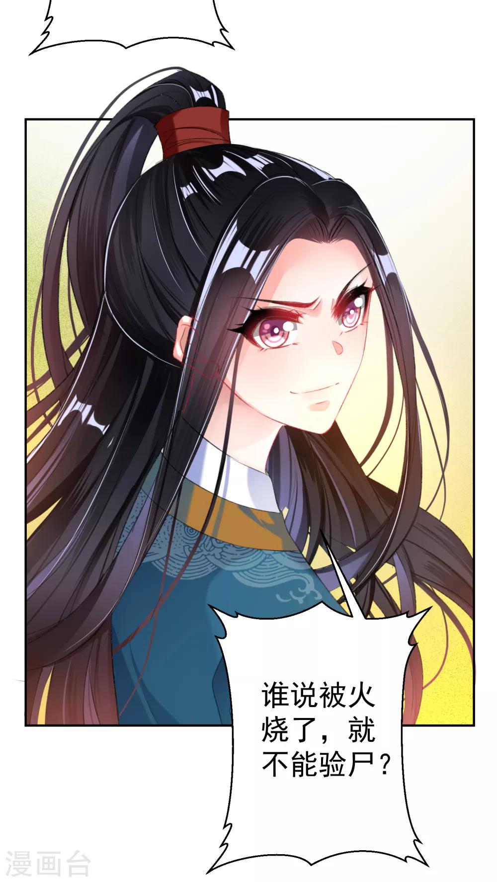 第34话 未婚先孕9