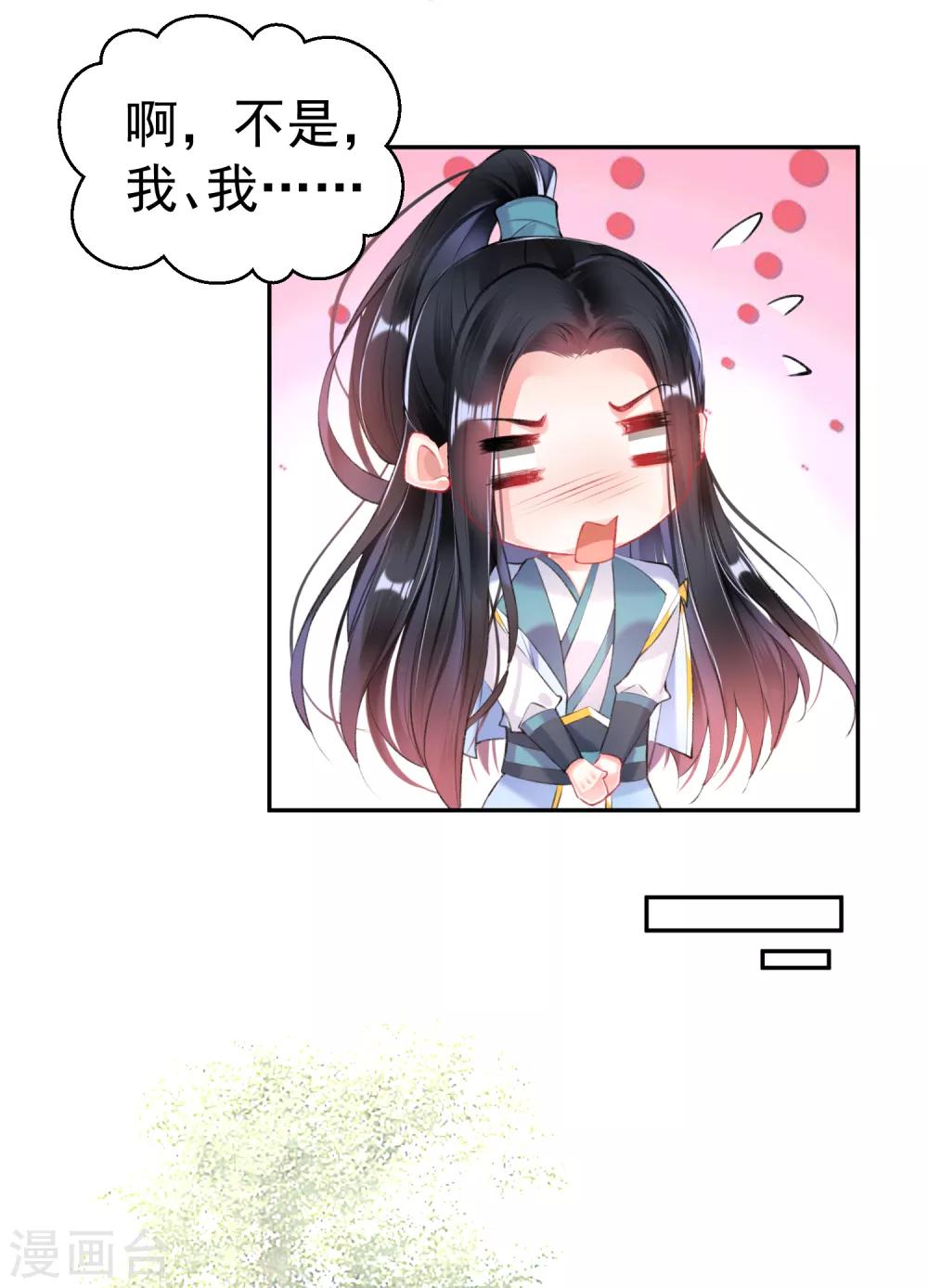 第76话 京城重逢6