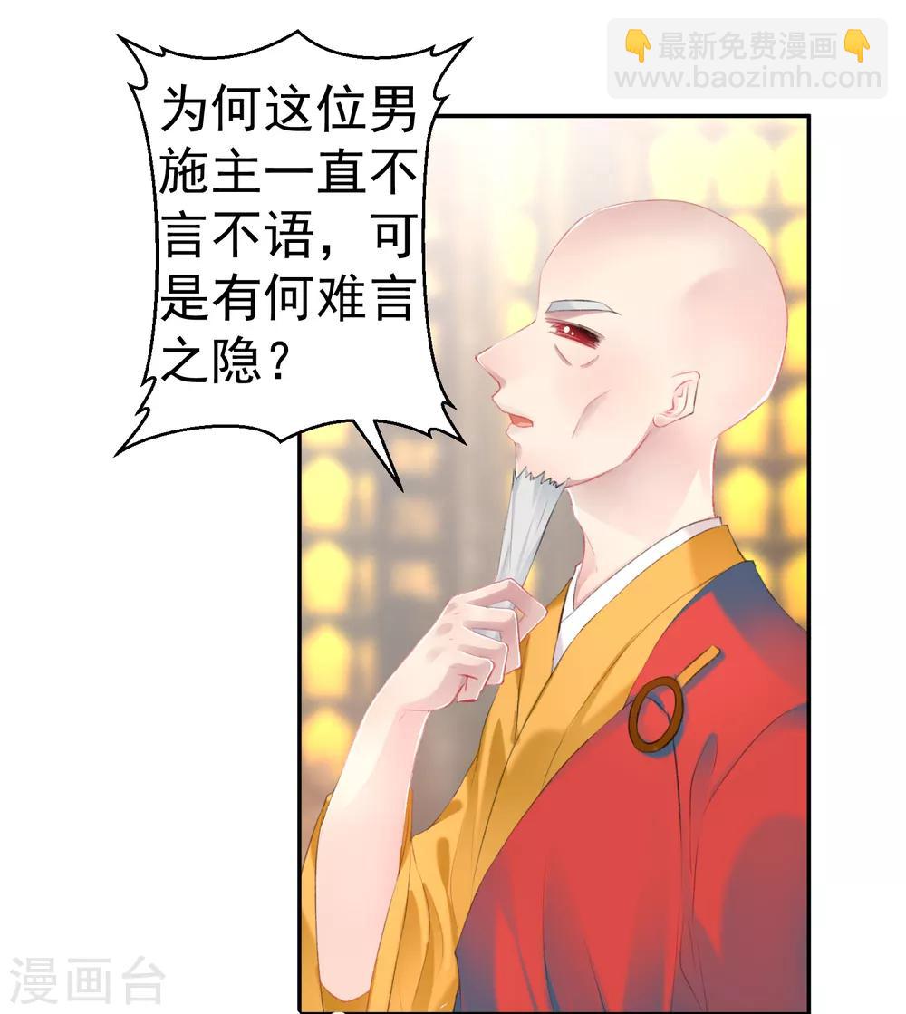 第47话 令人害羞的问题5