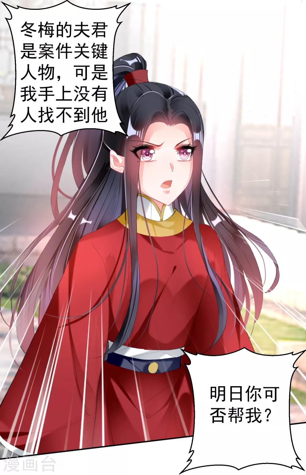第115话 击鼓鸣冤7