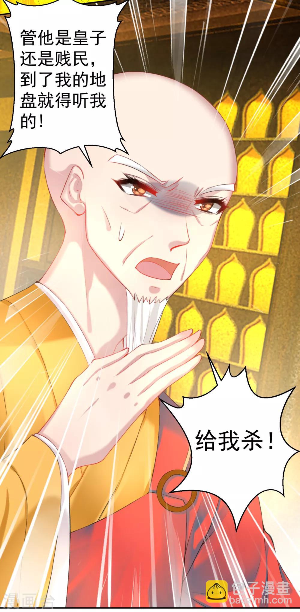 第57话 约定过保护你6