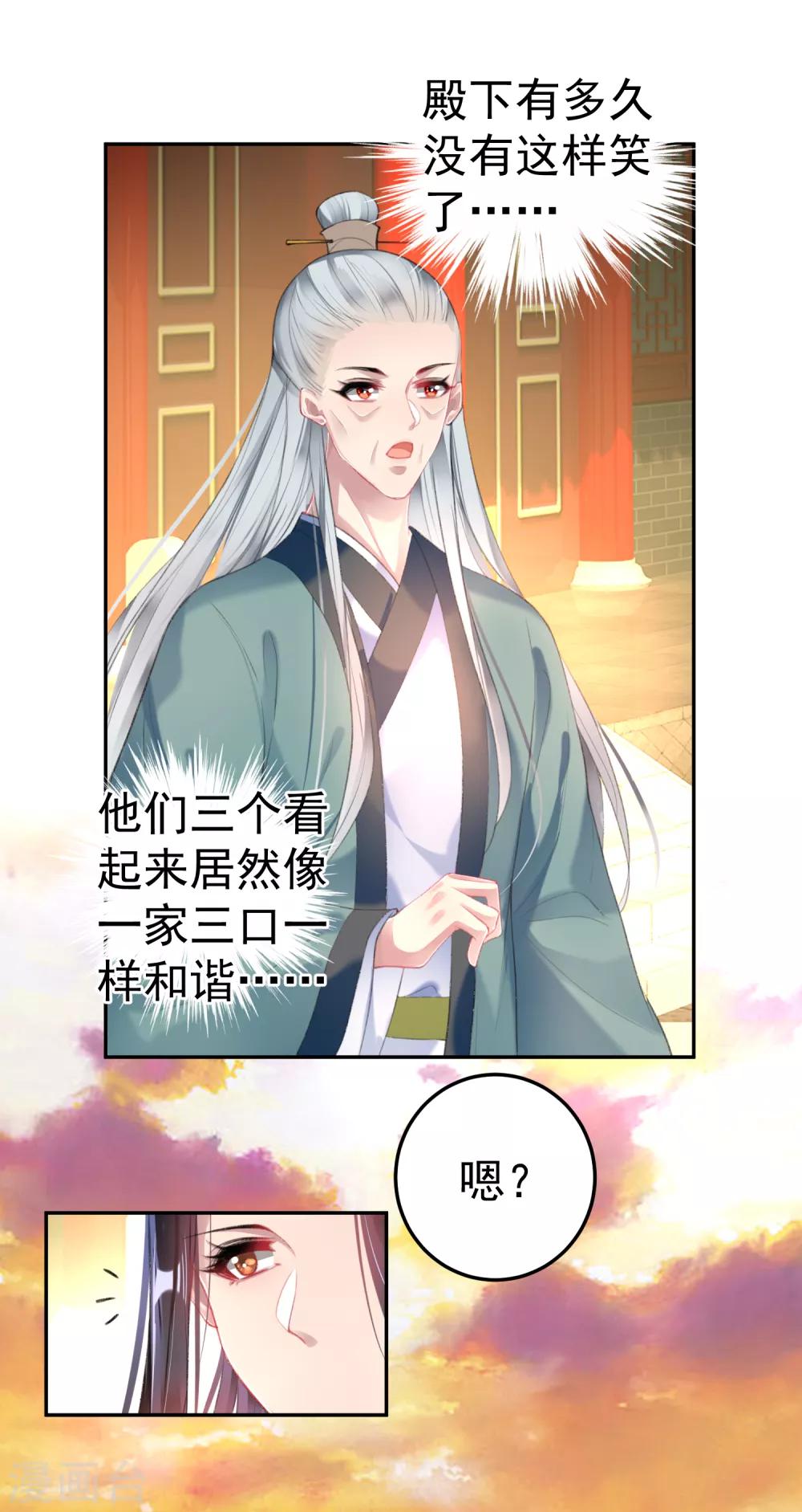 第107话 丢失的木簪18