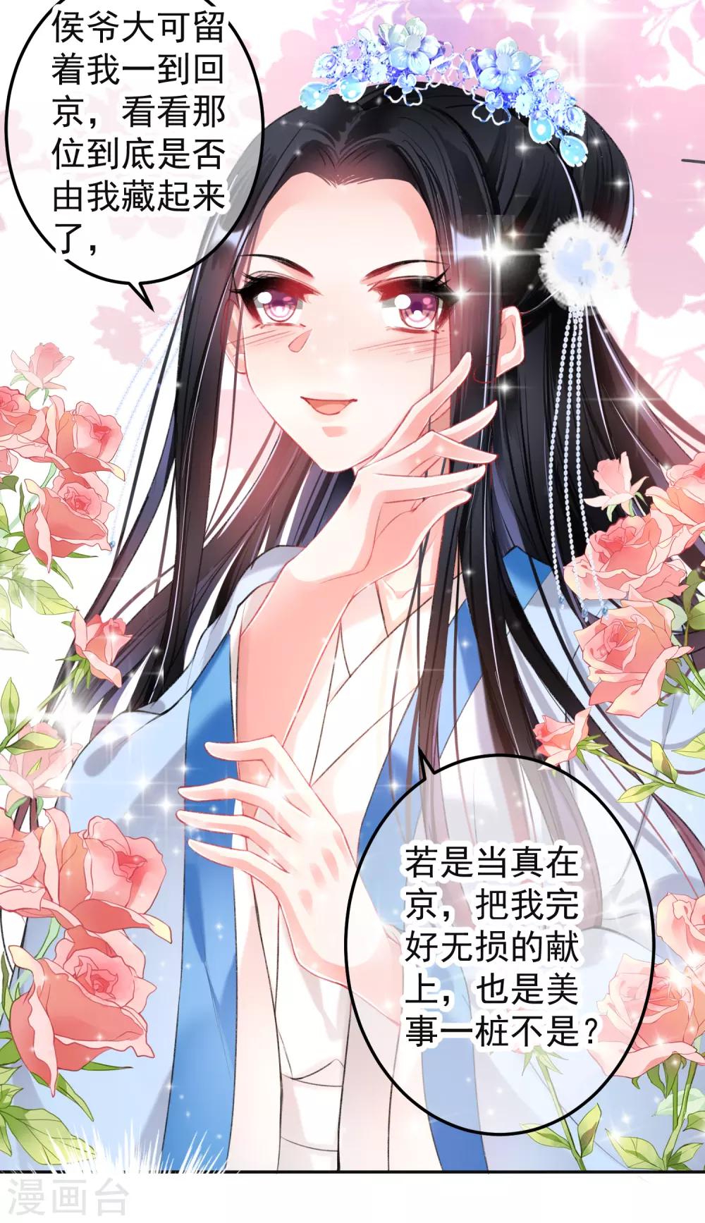 第70话 放弃喜欢他21