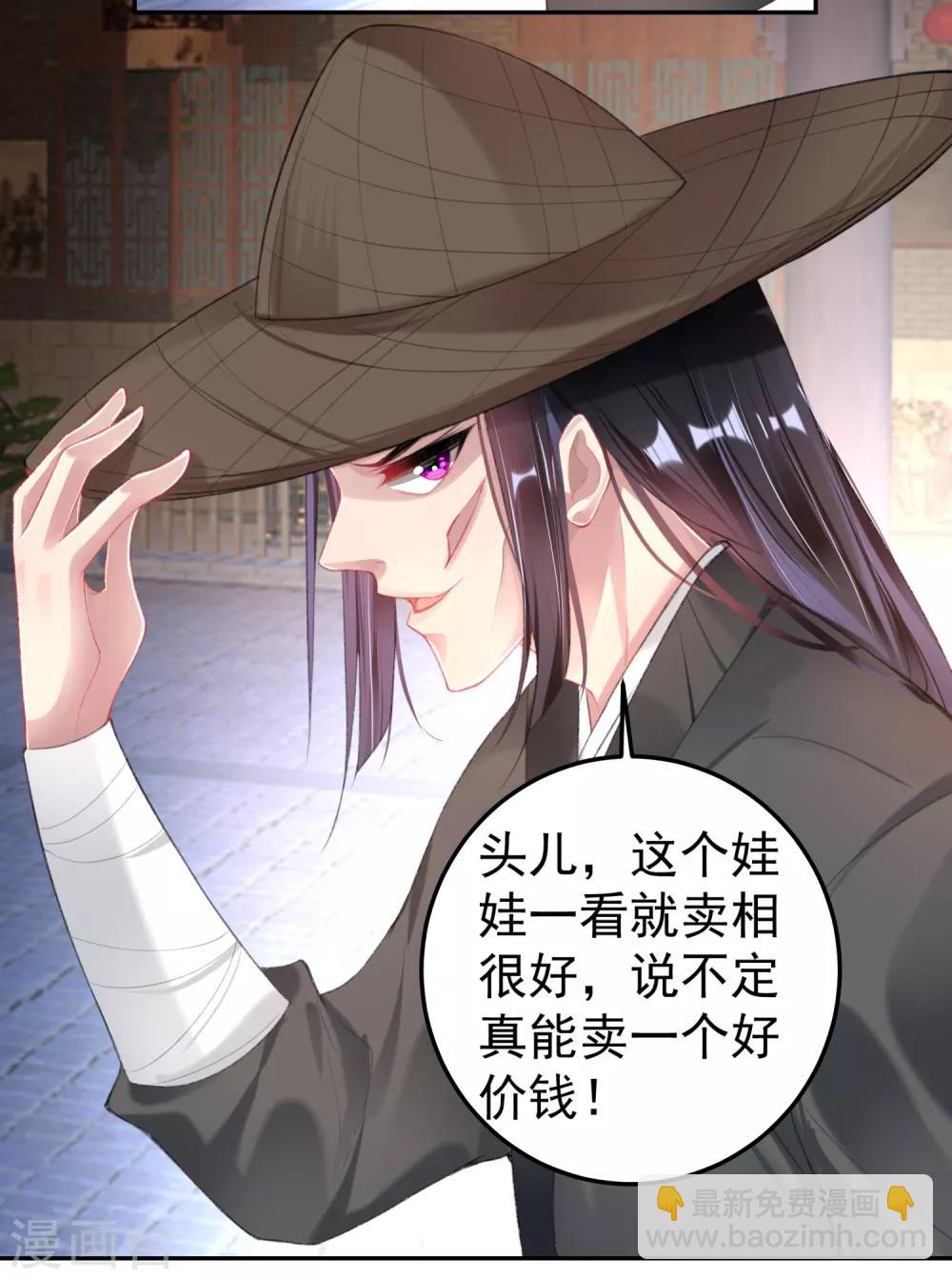第100话 团子被绑架20