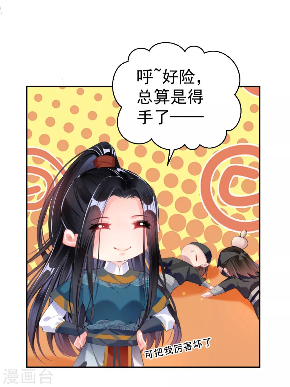 第37话 不要害怕我15