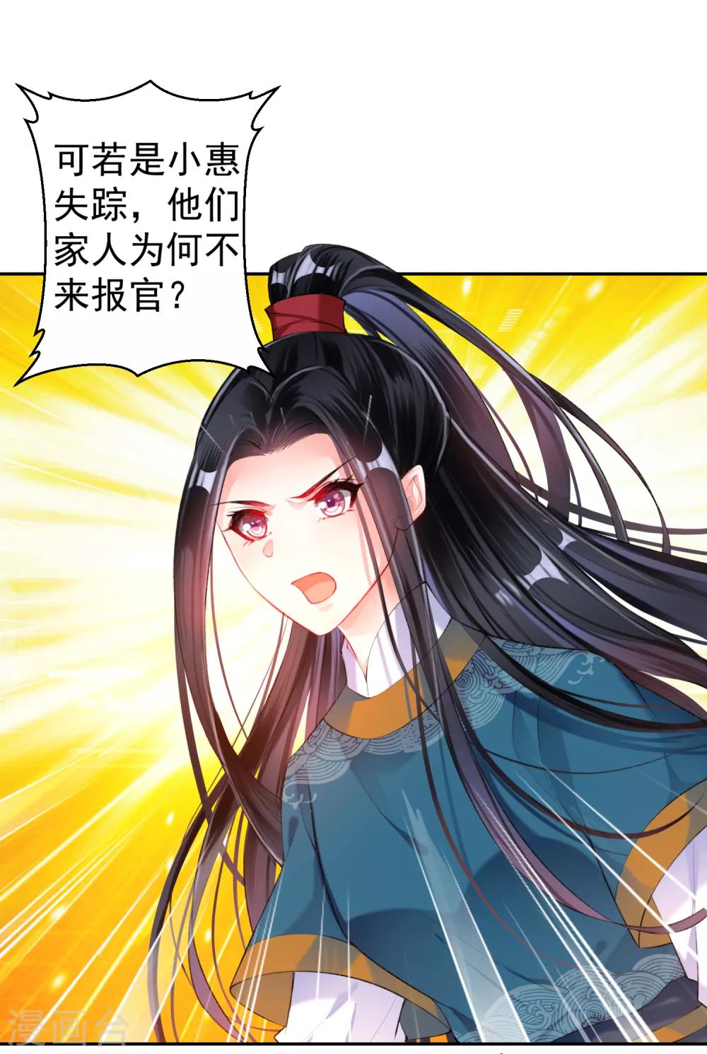 第29话 认尸15