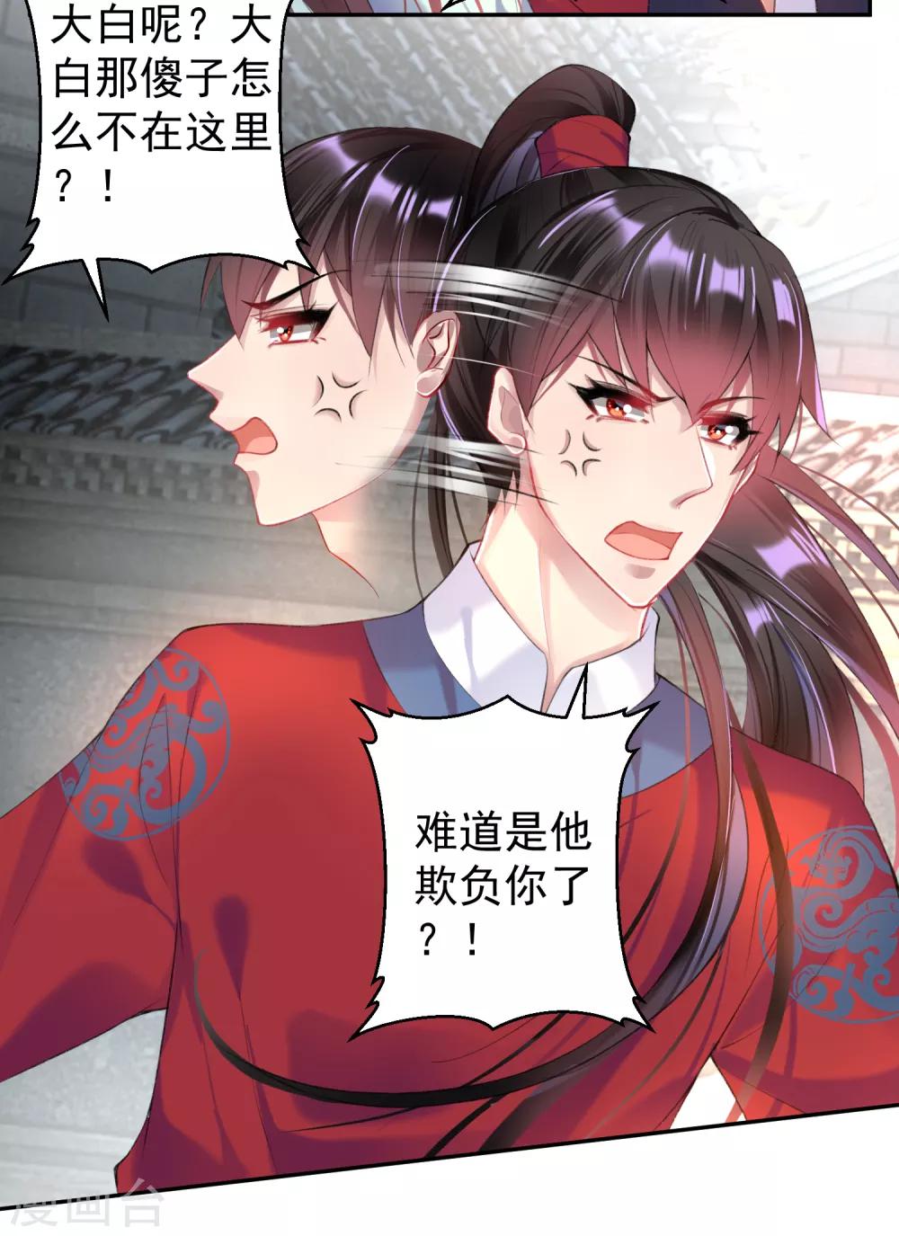 第65话 大白个骗子，他就是三皇子！24