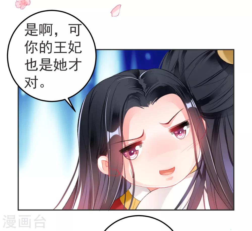 第117话 再娶一次26