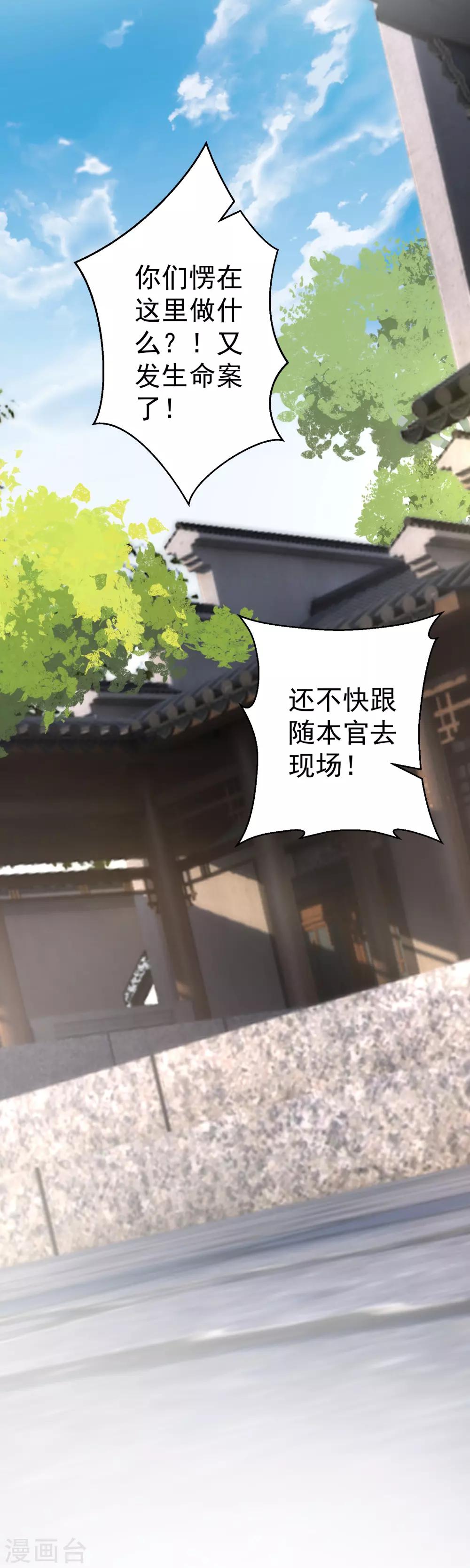 第15话 清河县第一郎君23