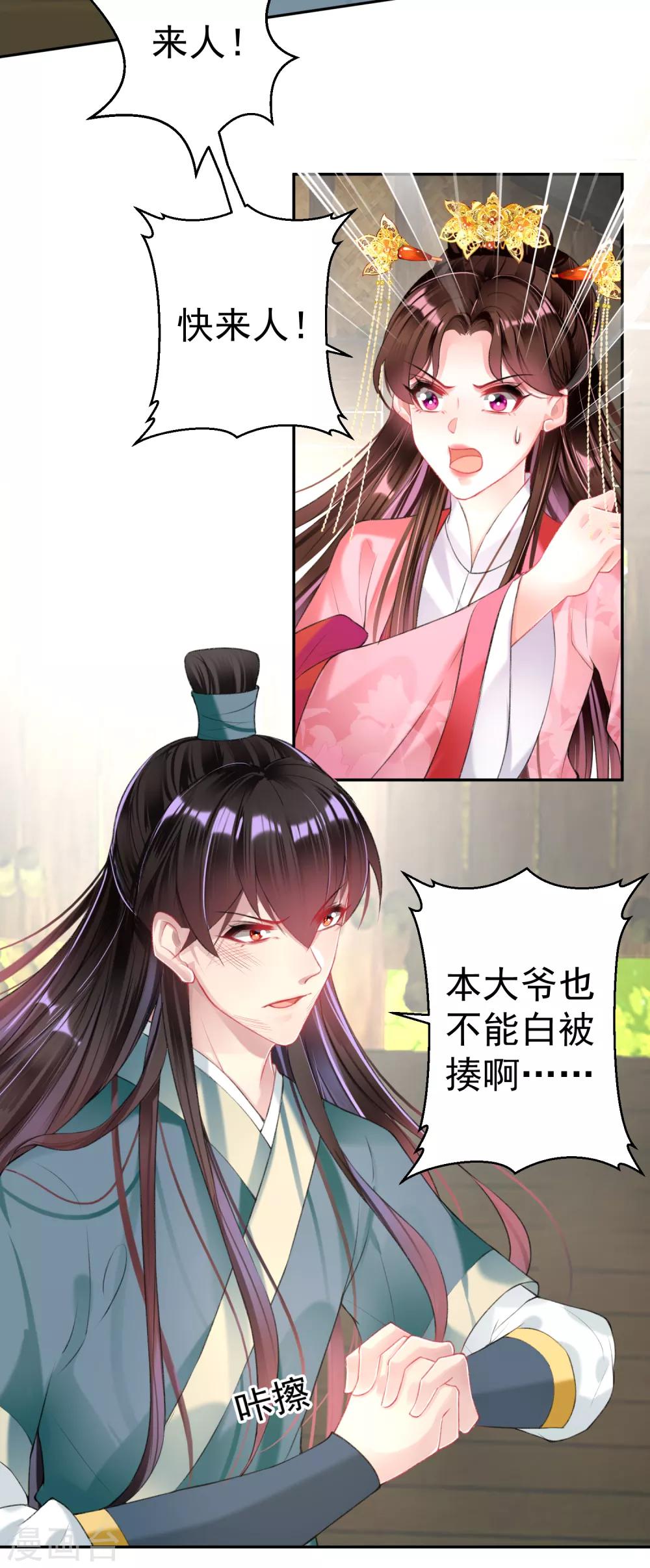 第48话 团子的身世谜团20