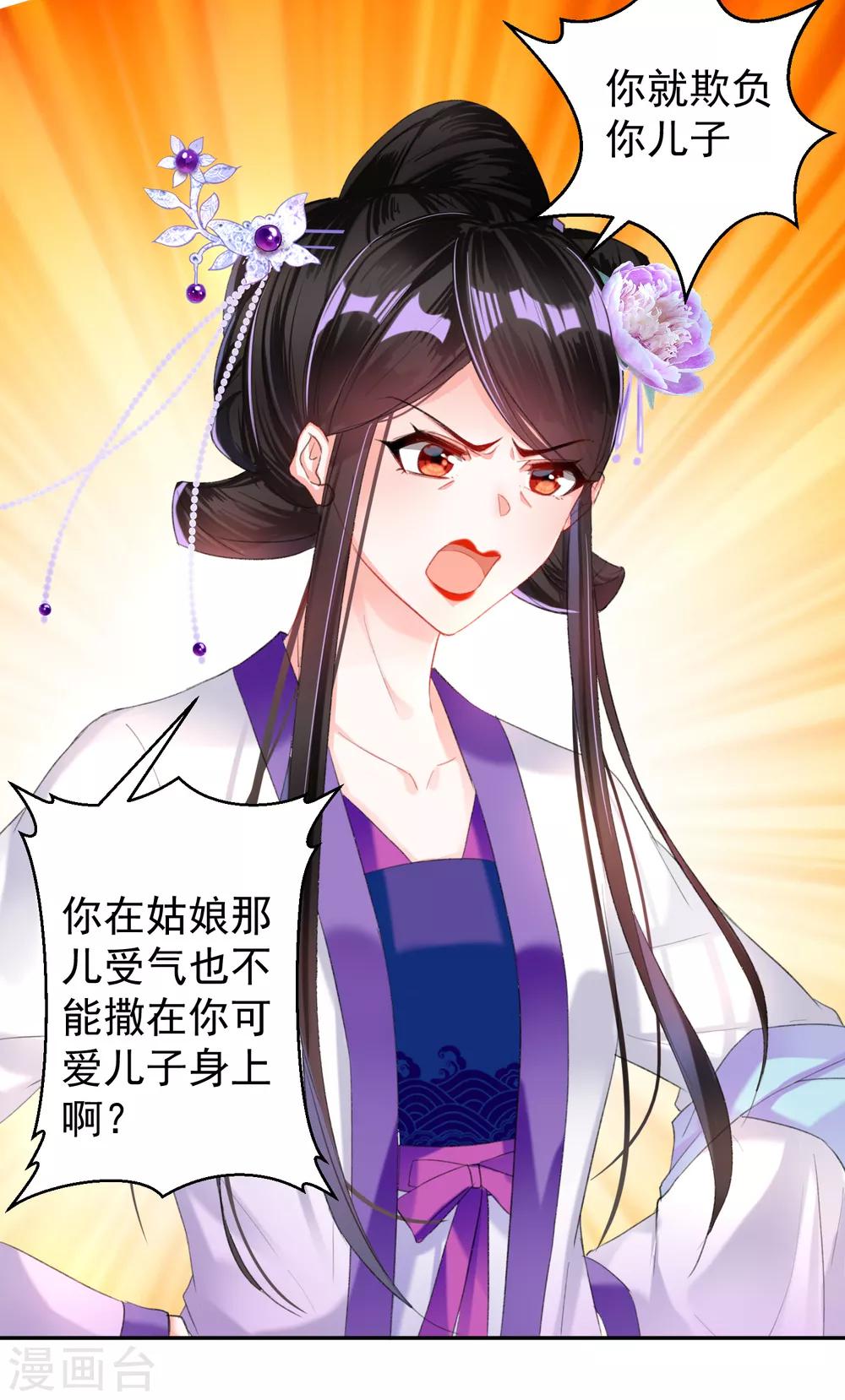 第21话 别闹了！7
